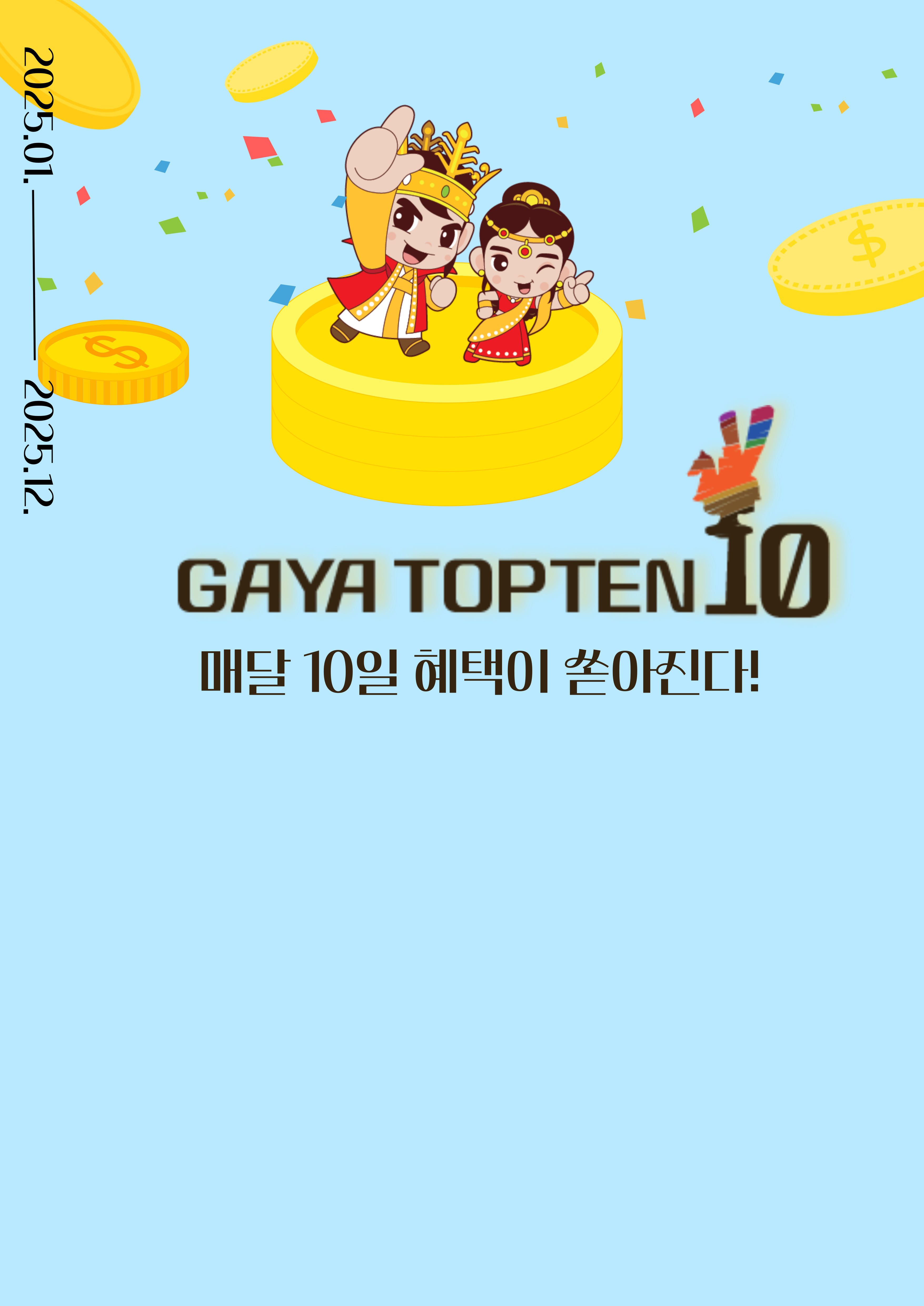 가야탑텐-001.jpg