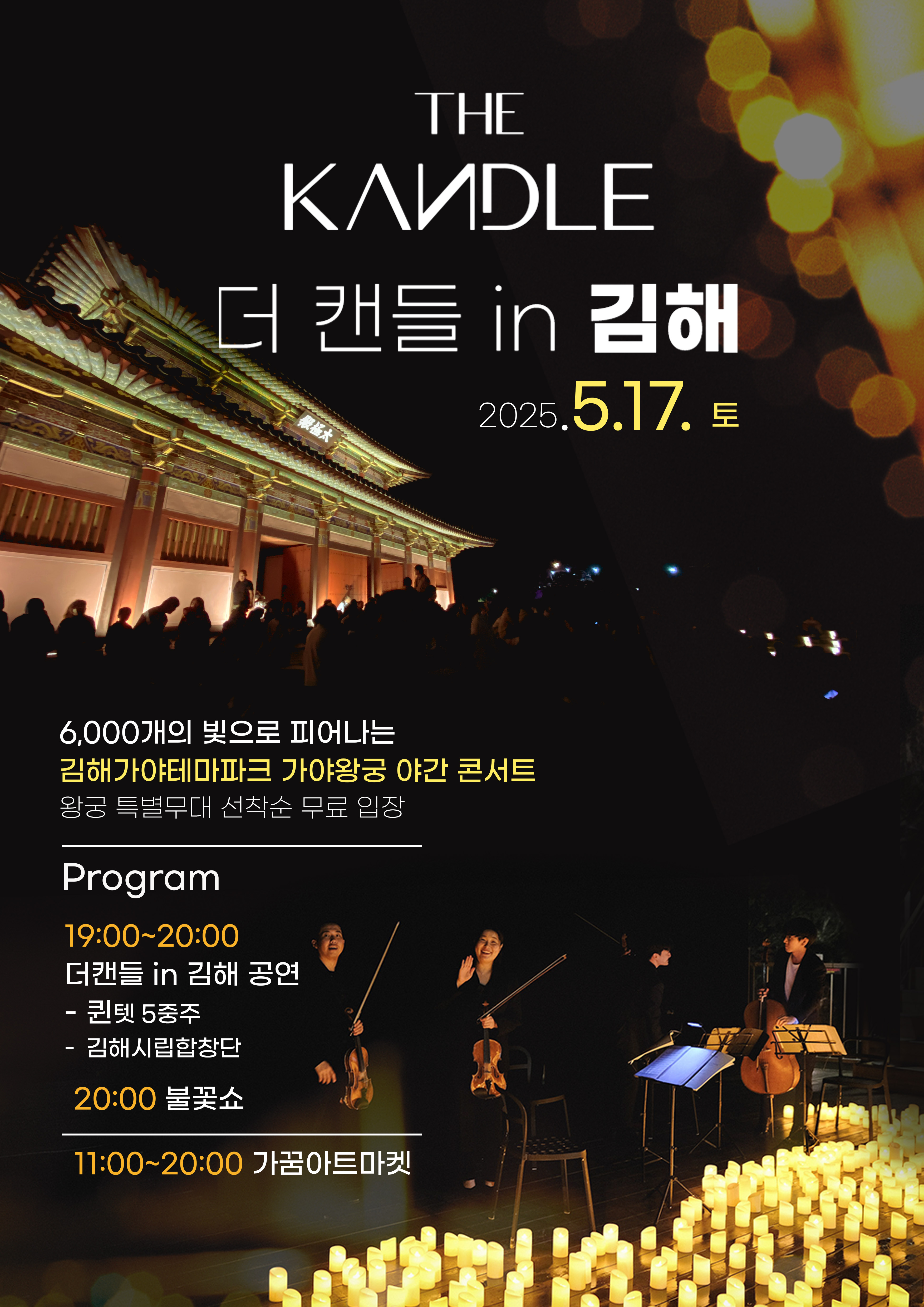 더캔들 in 김해