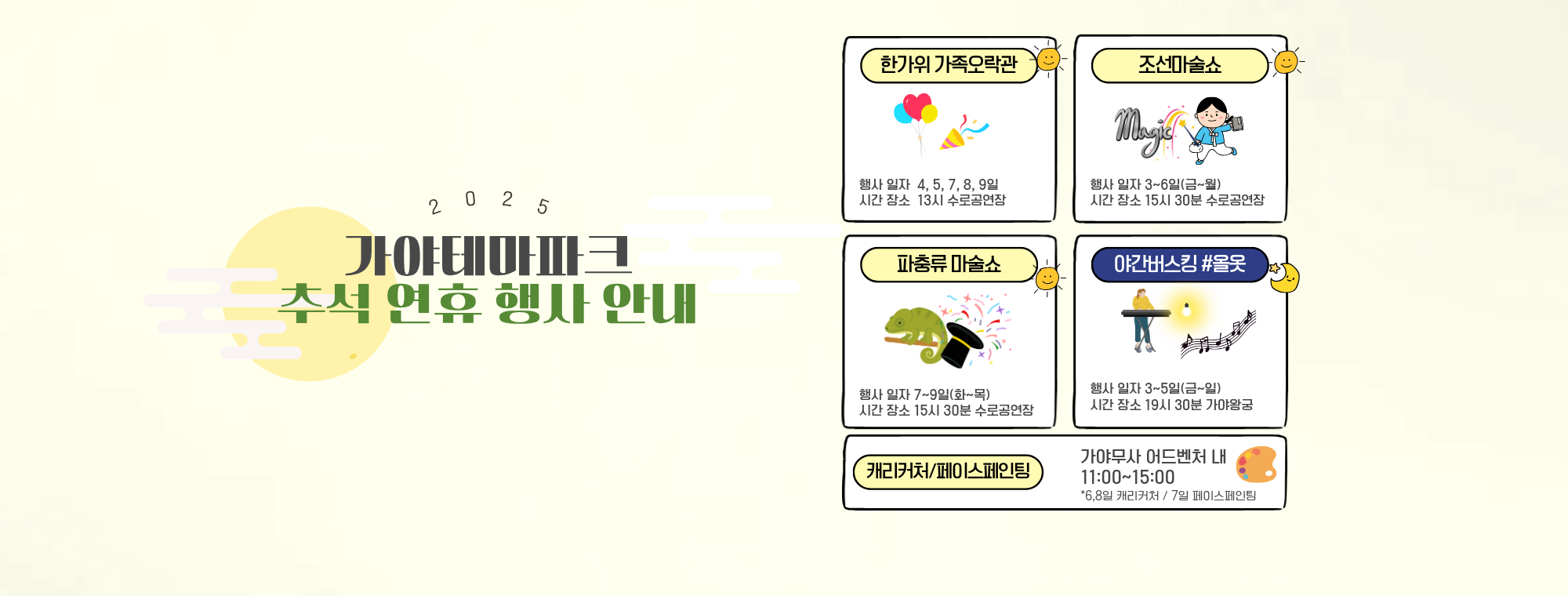 추석행사안내 이미지