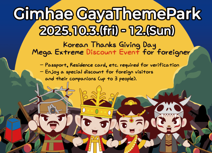 Korean ThanksGiving Discount Event for foreigner