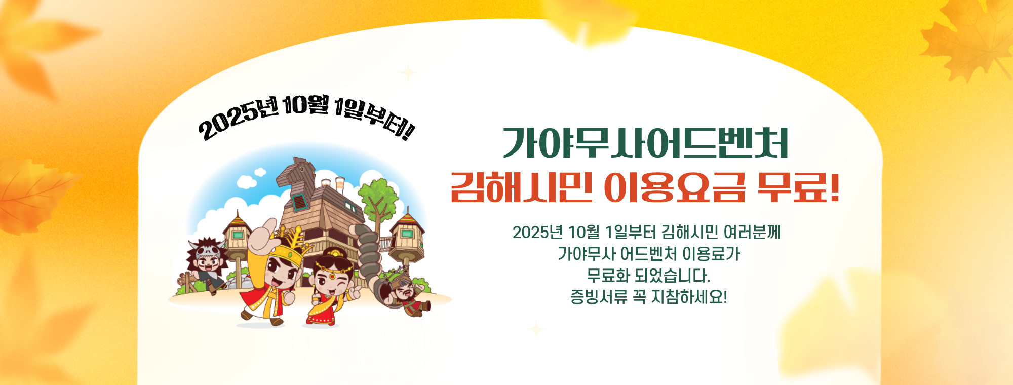 어드벤처무료화 이미지